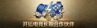 开运电竞长期合作伙伴一品牌Logo