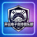 开运电子竞技俱乐部战队Logo